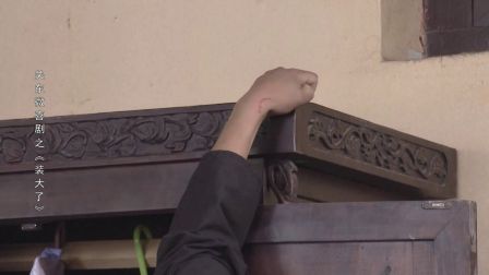 关东微喜剧之荒唐县令《装大了》