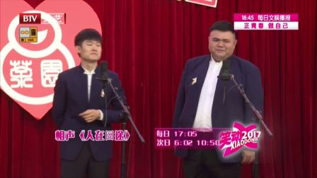 笑动 20170105