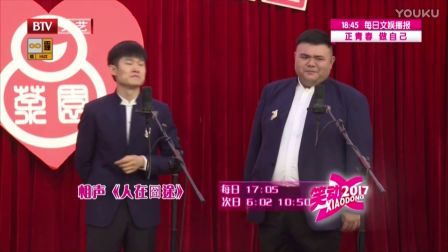 《百家姓》20170105徐涛 刘源《人在囧途》王政 吕嘉强《天仙配》笑动2017下载