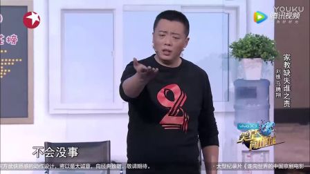 笑星闯地球20170107下载