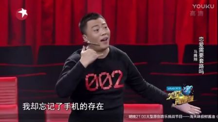 笑星闯地球20161224下载