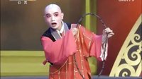 秦腔《双下山》片段