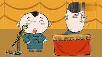 《我是黑社会》相声动画