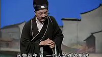 黄梅戏《皮瞎子算命》