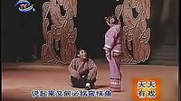 曲剧 《李豁子说媒》  李天方