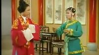 潮剧《苏六娘》全集 《厝边》