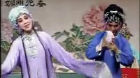 吕剧《小姑不贤》全剧 《山东吕剧》