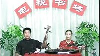 山东扬琴戏《黄狗喊冤》第一集