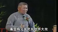 豫剧 哭一声商公子啊 《秦雪梅选段 》梨园