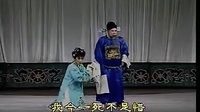 吕剧《泪洒相思地》连连恳求生身父