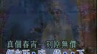 粤剧《醉折海棠花》《粤剧》