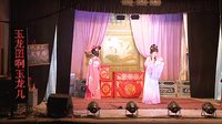 《玉龙审母》全集 《歌仔戏》