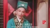 山东吕剧《姊妹易嫁》 上