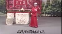 曲剧《闹洞房》 《河南戏曲欣赏》