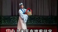 吕剧《鸿雁传书》全剧