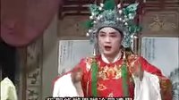 潮剧《洛阳三虎将片段》
