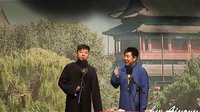 北京相声第二班《经典与时尚》下载