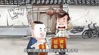 郭德纲《我要奋斗第1回》