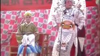 莱芜梆子《两狼山》上