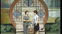 豫剧小戏曲《劝闺女》下载