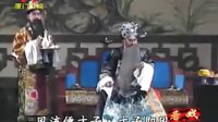 台湾歌仔戏《杀猪状元》01