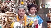 歌仔戲《薛平貴與王寶釧 40大結局》高清