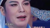 潮剧《生死姻缘》选段 玉殒香销堪悲怜