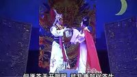 潮劇《成康登基》C