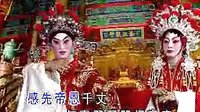 粤剧《帝女花》唱段 推荐