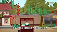 相声《宰相刘罗锅第7集》
