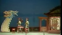 潮剧《皇帝与村姑》潮剧院 《我喜爱的潮剧