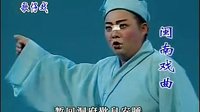 歌仔戏 芗剧《红粉救帅 结义招亲》玉莲环(