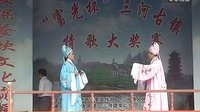 三河演出黄梅戏《十八相送》