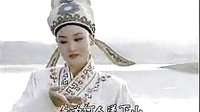 韩再芬黄梅戏《十八相送》