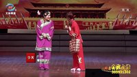 曲剧小品《桑林收子》 《戏曲娱乐》