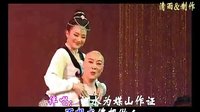 《双下山》选段过河下载