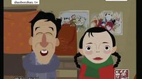 动画小品《懒汉相亲》下载