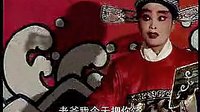扬琴戏《陈三两爬堂6集》标清