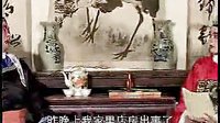 扬琴戏《陈三两爬堂2集》标清