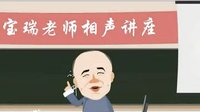 超搞笑动画相声《兵发云南》