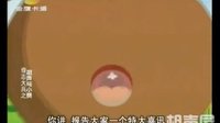 动画相声《相声于小费》完整版