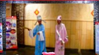郑孝荣 大玉儿《黄梅戏十八相送 》