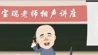 超搞笑动画相声《兵发云南》