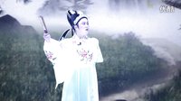 黄梅戏《梁祝》选段十八相送