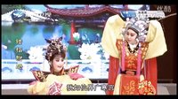 芗剧 歌仔戏《错招驸马》全集