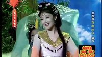 黄梅戏《西施浣纱》选段