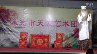 莱芜梆子《墙头记》