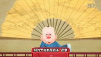 动画版 单口相声 《蒸骨三验》 全集  整集