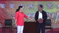 莱芜梆子小戏《暖水袋痒痒挠》