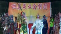 莱芜梆子《对雄关》3
